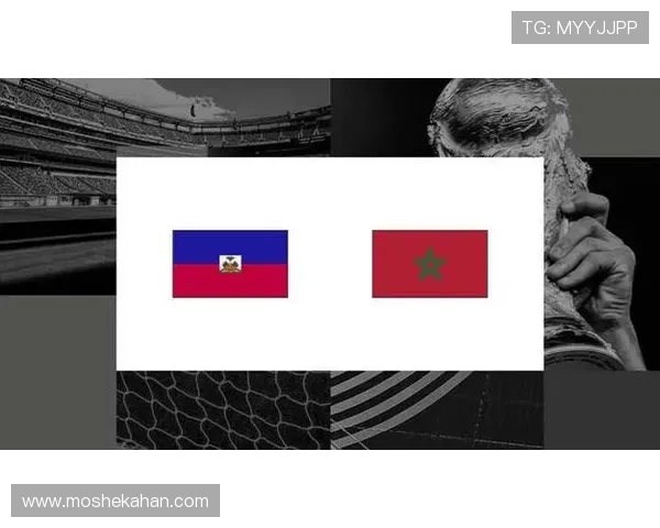 世界杯摩洛哥VS海地比赛前瞻：双方阵容、比赛时间及观看指南